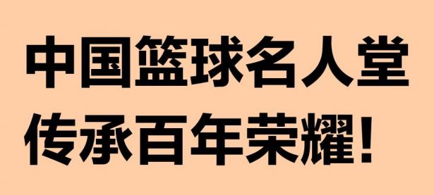 华体会app下载地址-包含NBA名人堂传奇球员力挺年轻后辈，篮球传承一脉相承的词条
