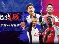 华体会视频-关于巴黎热刺激烈大战，胜负难分的信息