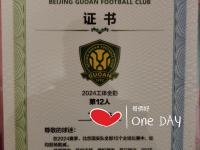 华体会vip注册-关于北京国安表现出色，赢得关键胜利的信息