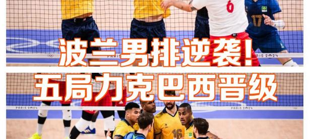 华体会网页版入口-西欧国家队力克对手成功晋级