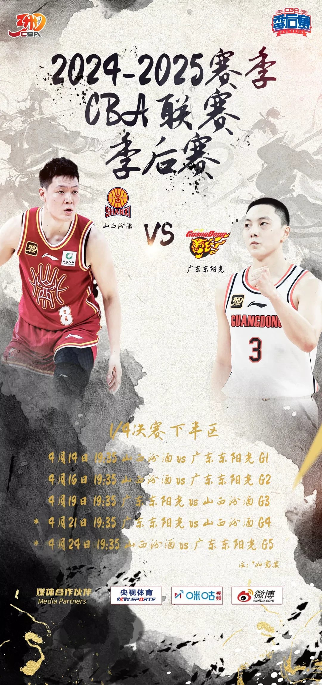 篮球巨人狂砍50分,领衔球队晋级季后赛 篮球巨人狂砍50分,领衔球队晋级季后赛