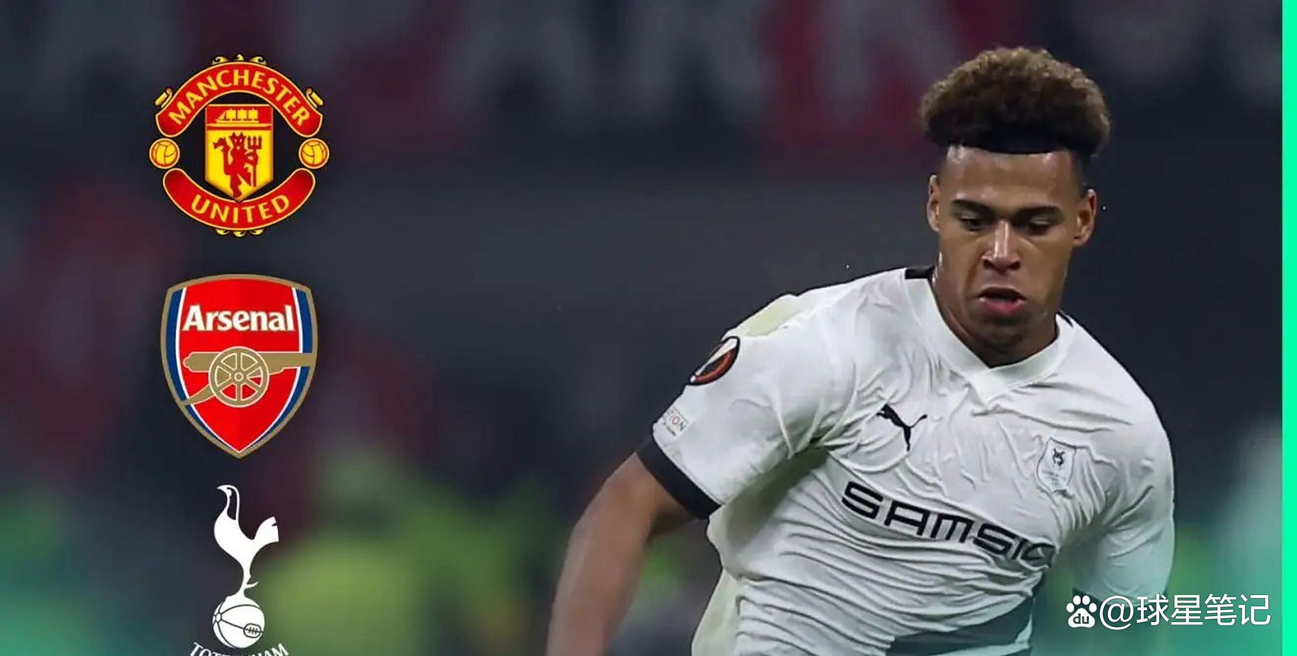 热刺双星受伤,球队遭遇伤病危机 热刺双星受伤,球队遭遇伤病危机