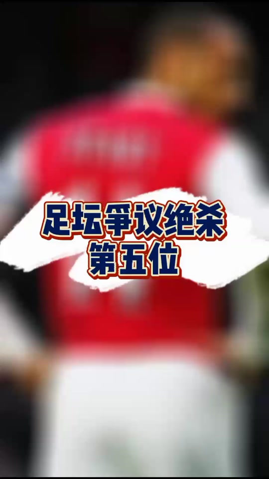 马拉加惨遭绝杀失利，遗憾告终的简单介绍