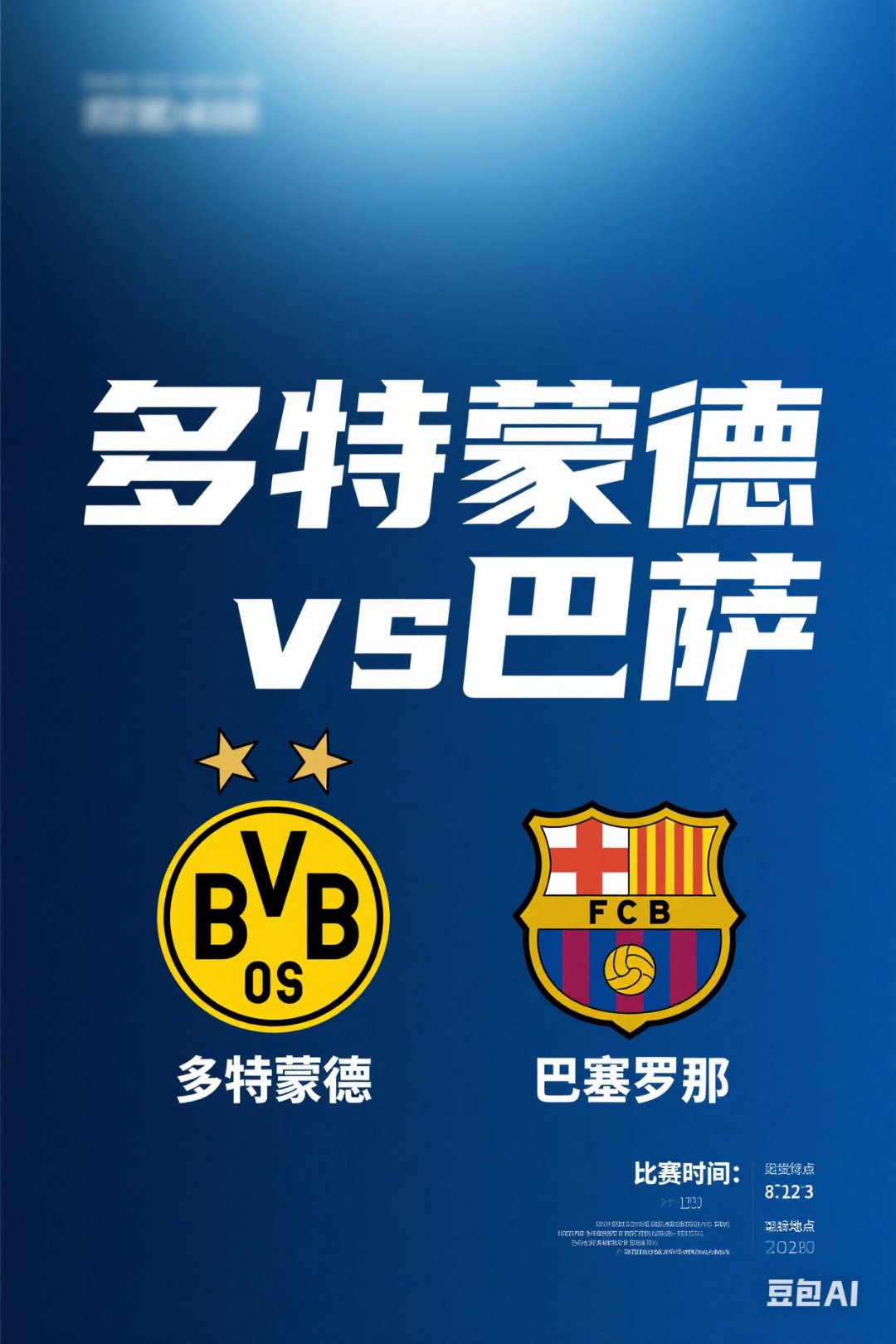 多特蒙德势不可挡,连胜势头不断,冲击前四的简单介绍 多特蒙德势不可挡,连胜势头不断,冲击前四的简单介绍