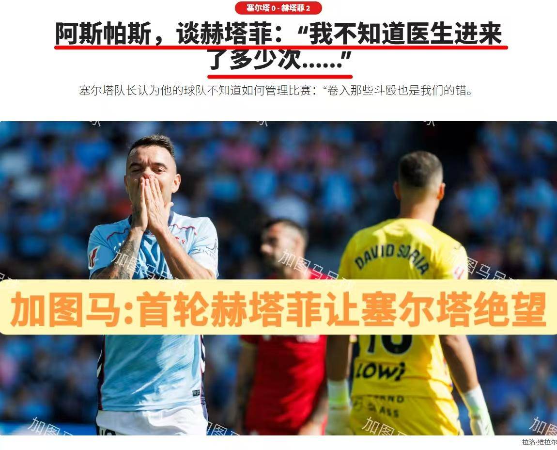 赫塔菲继续连胜,跻身欧联杯资格区的简单介绍 赫塔菲继续连胜,跻身欧联杯资格区的简单介绍