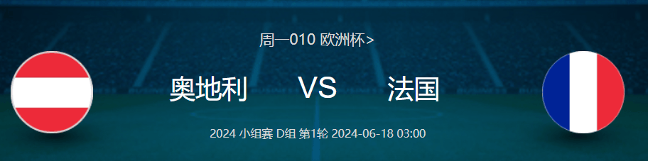 奥地利国家队防线强化，为后防稳固做准备